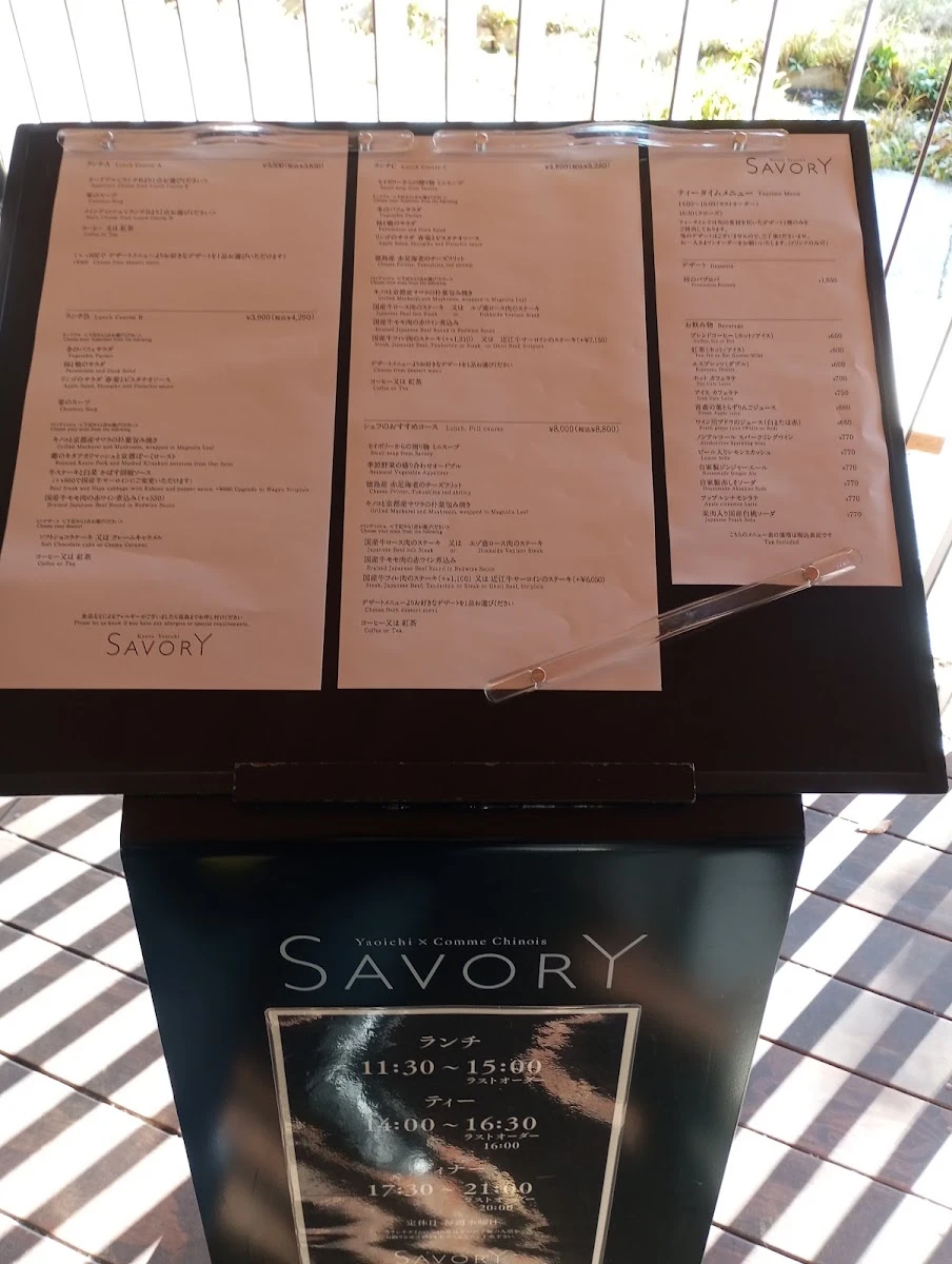 Savory 菜單照片 8